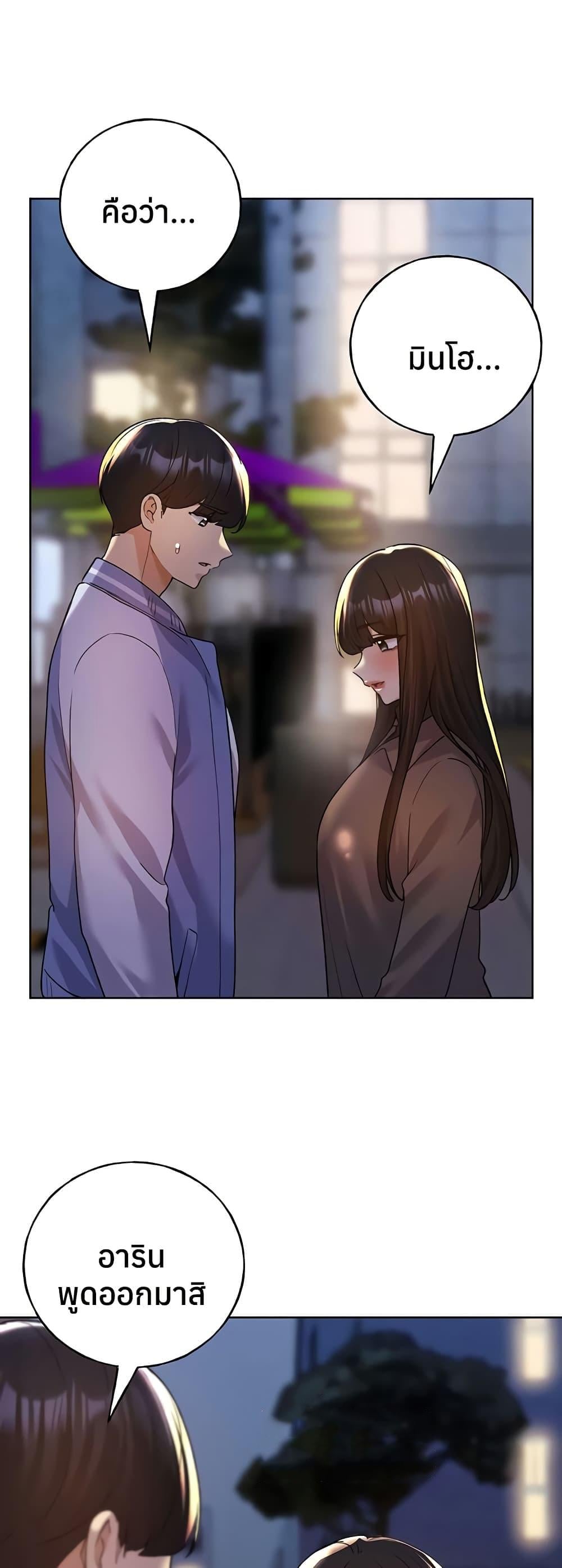 My Illustrator – My Illustrator – ตอนที่ 73 หน้า 7