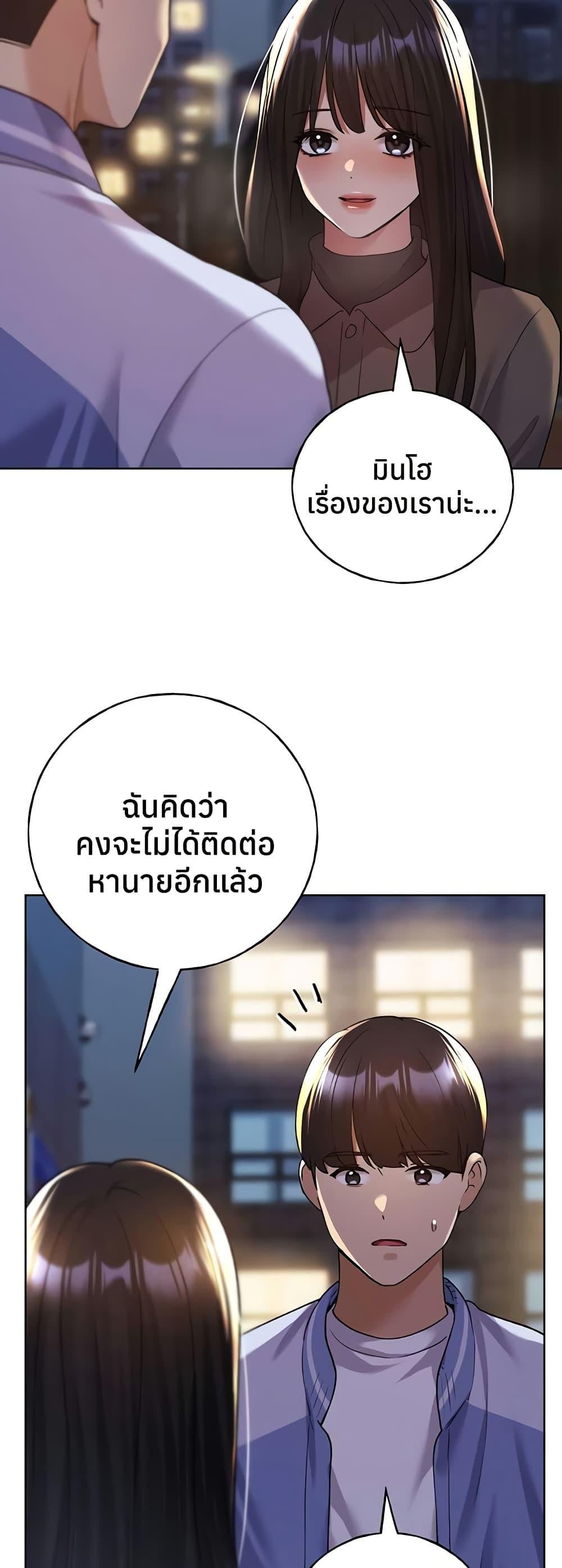 My Illustrator – My Illustrator – ตอนที่ 73 หน้า 8