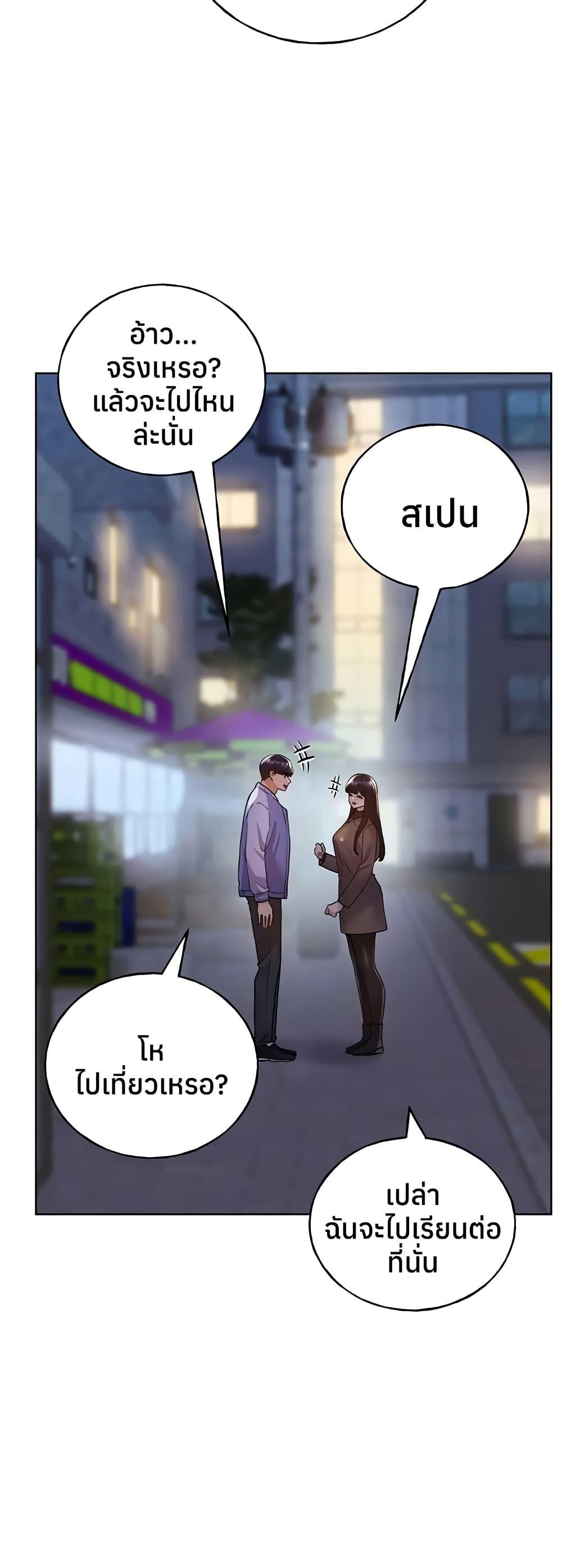 My Illustrator – My Illustrator – ตอนที่ 73 หน้า 10