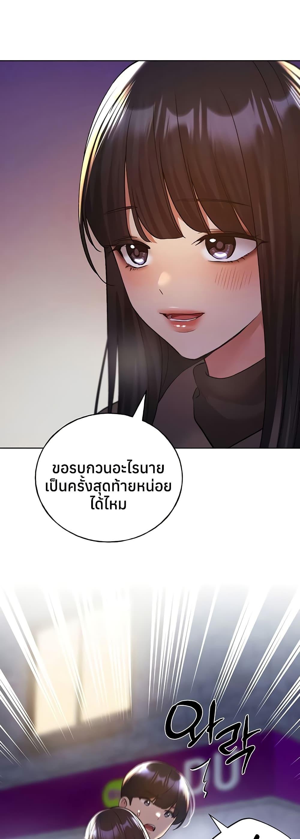 My Illustrator – My Illustrator – ตอนที่ 73 หน้า 11