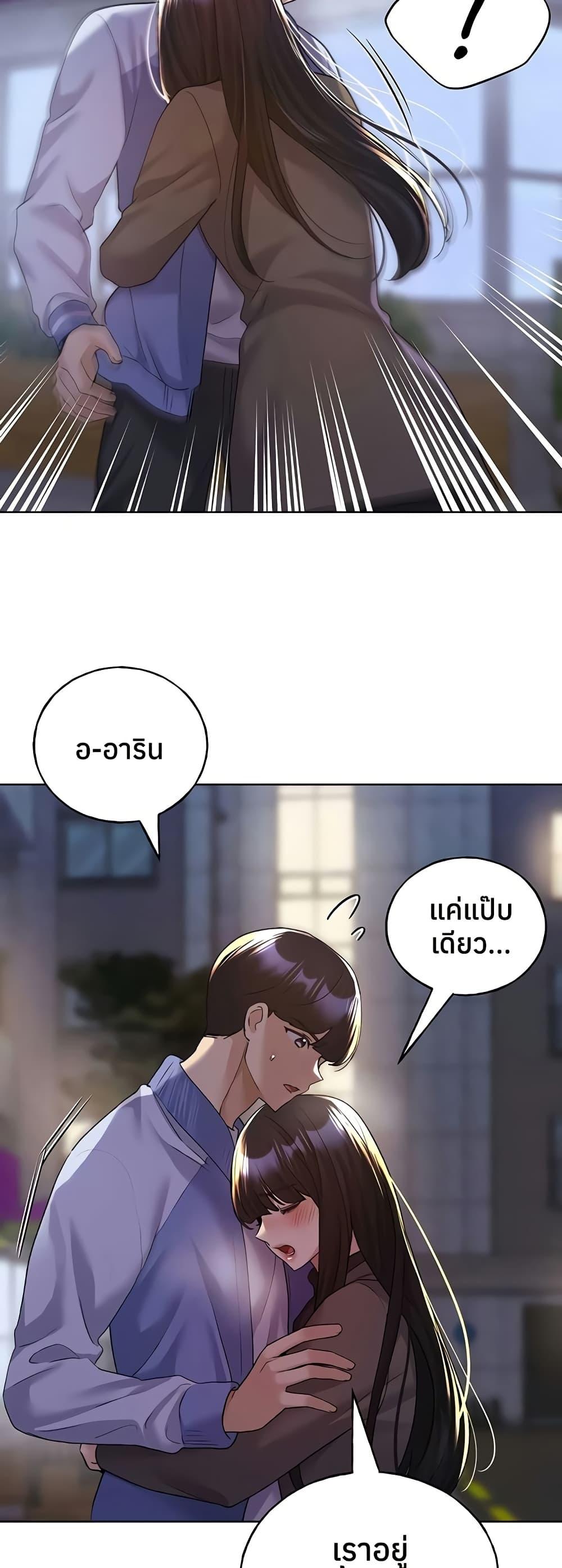 My Illustrator – My Illustrator – ตอนที่ 73 หน้า 12