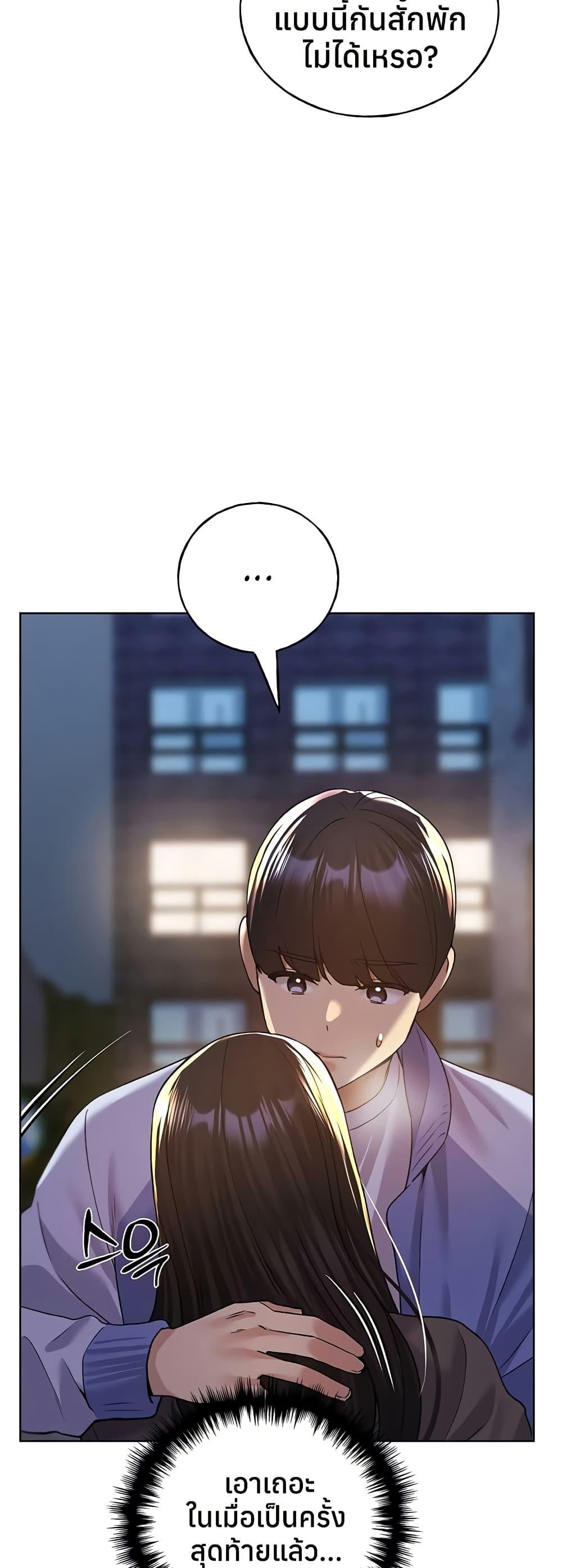 My Illustrator – My Illustrator – ตอนที่ 73 หน้า 13
