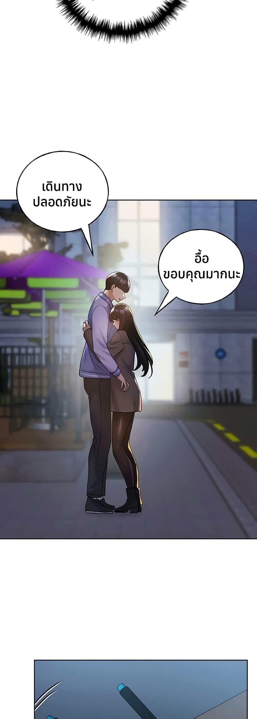 My Illustrator – My Illustrator – ตอนที่ 73 หน้า 14