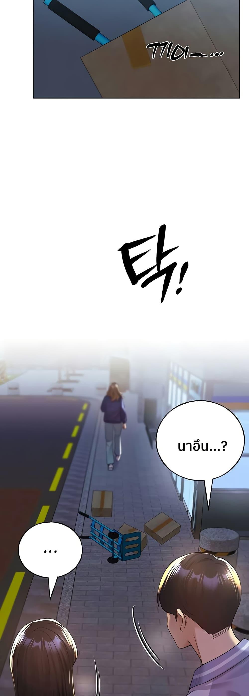 My Illustrator – My Illustrator – ตอนที่ 73 หน้า 15