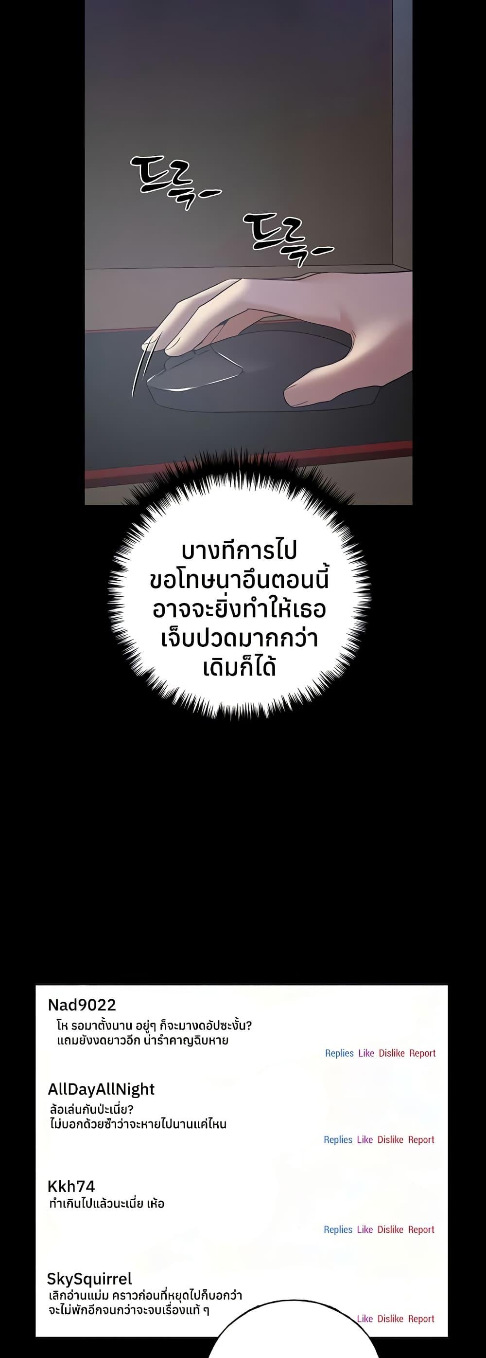 My Illustrator – My Illustrator – ตอนที่ 73 หน้า 22