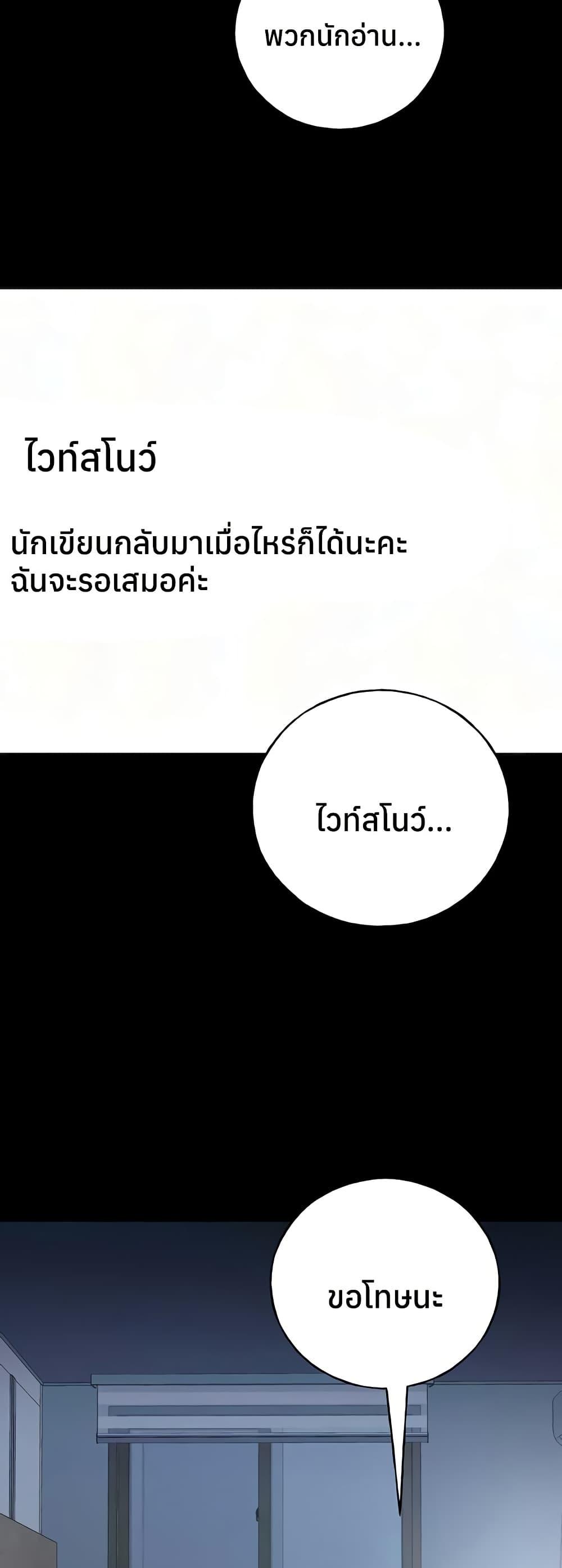 My Illustrator – My Illustrator – ตอนที่ 73 หน้า 23