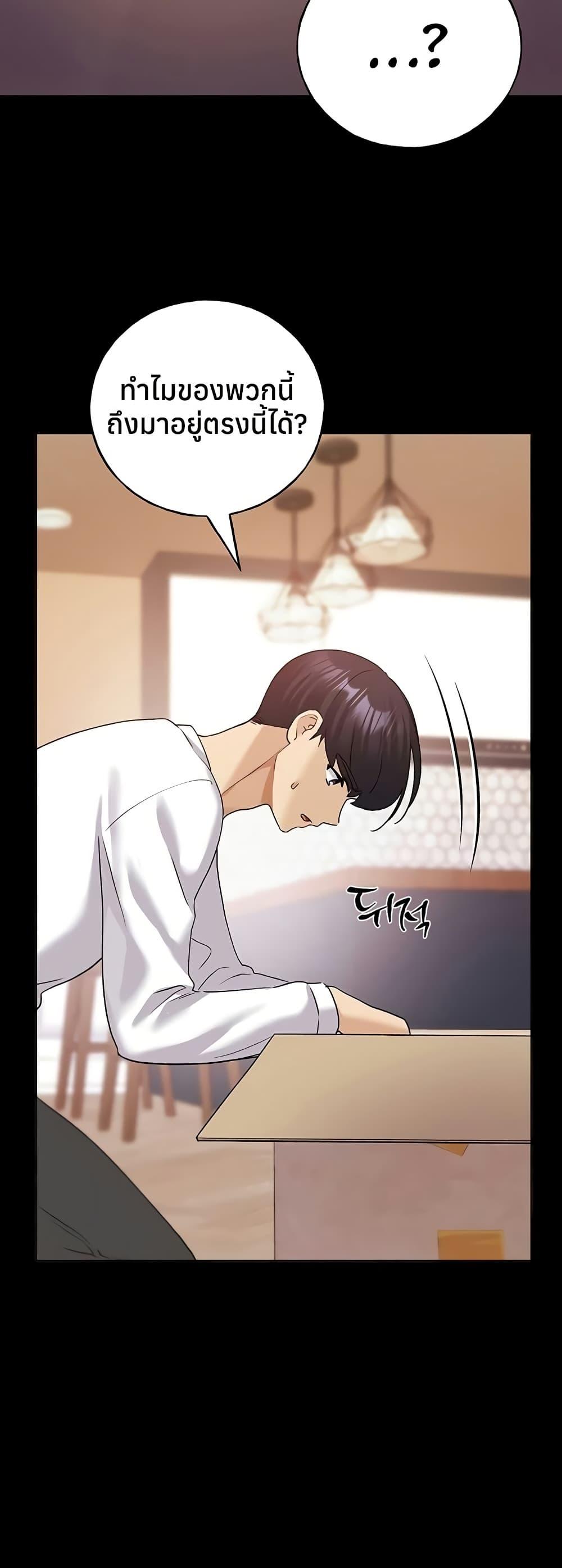 My Illustrator – My Illustrator – ตอนที่ 73 หน้า 29