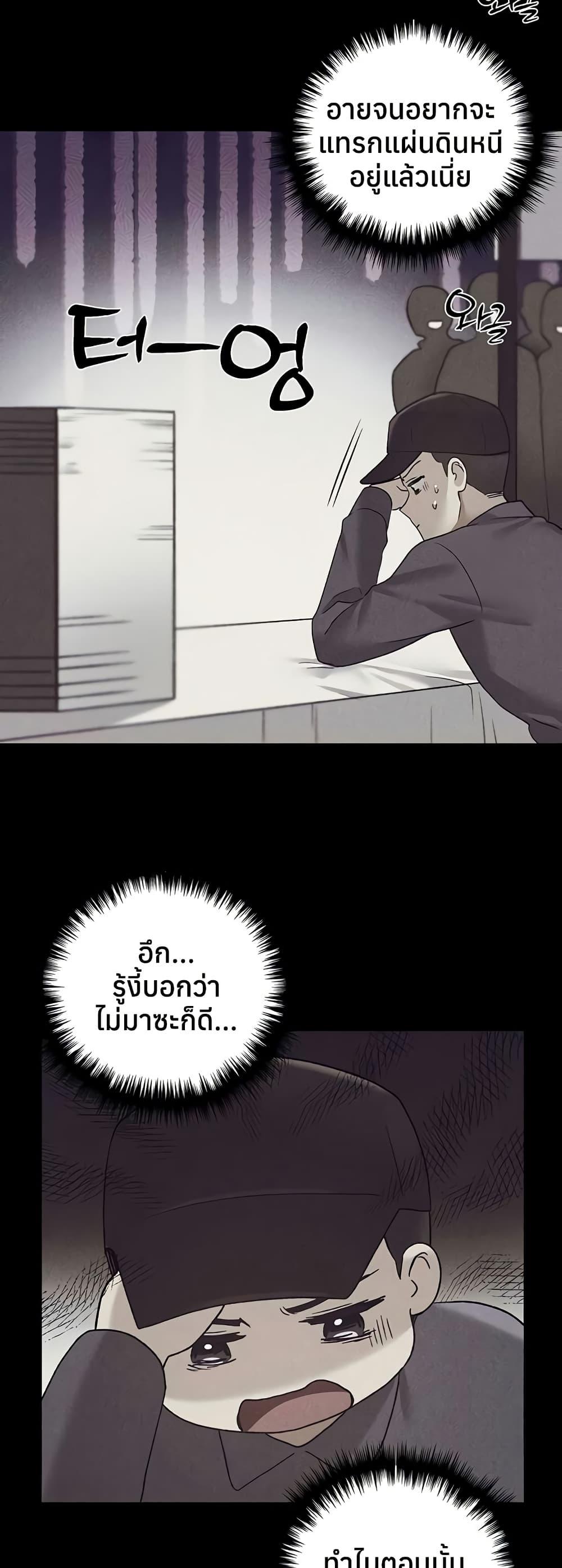 My Illustrator – My Illustrator – ตอนที่ 73 หน้า 32