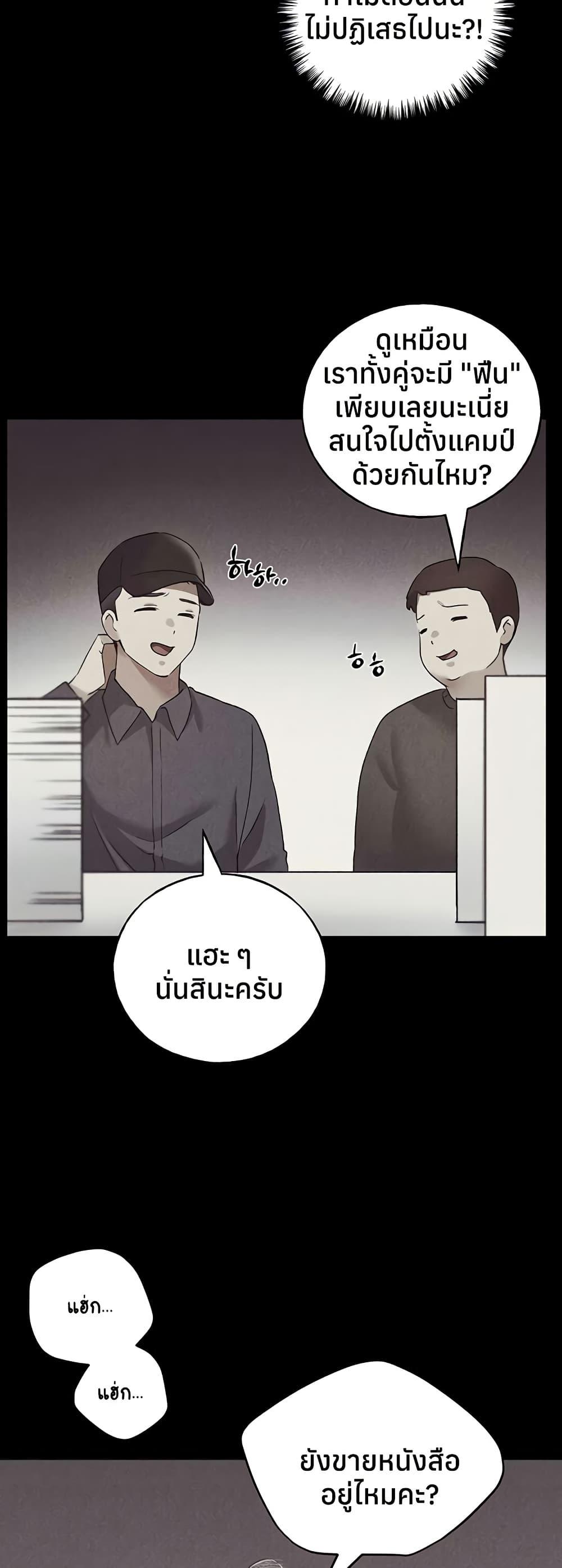 My Illustrator – My Illustrator – ตอนที่ 73 หน้า 33