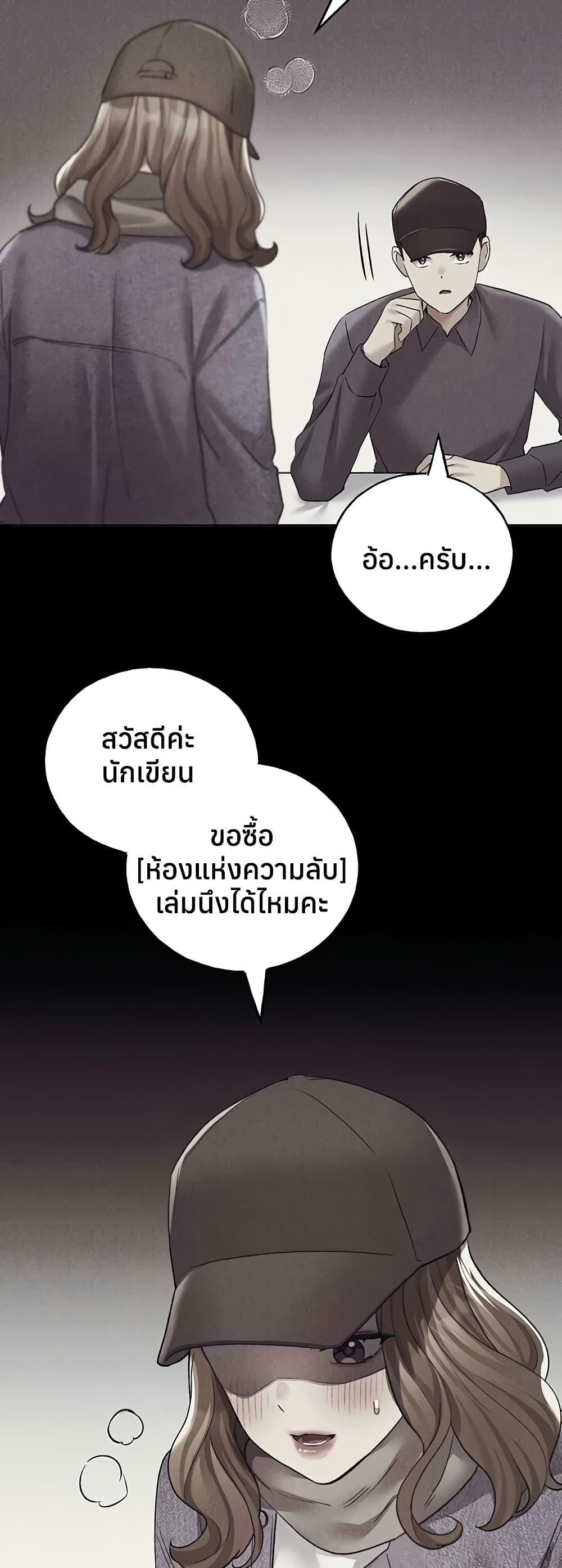 My Illustrator – My Illustrator – ตอนที่ 73 หน้า 34