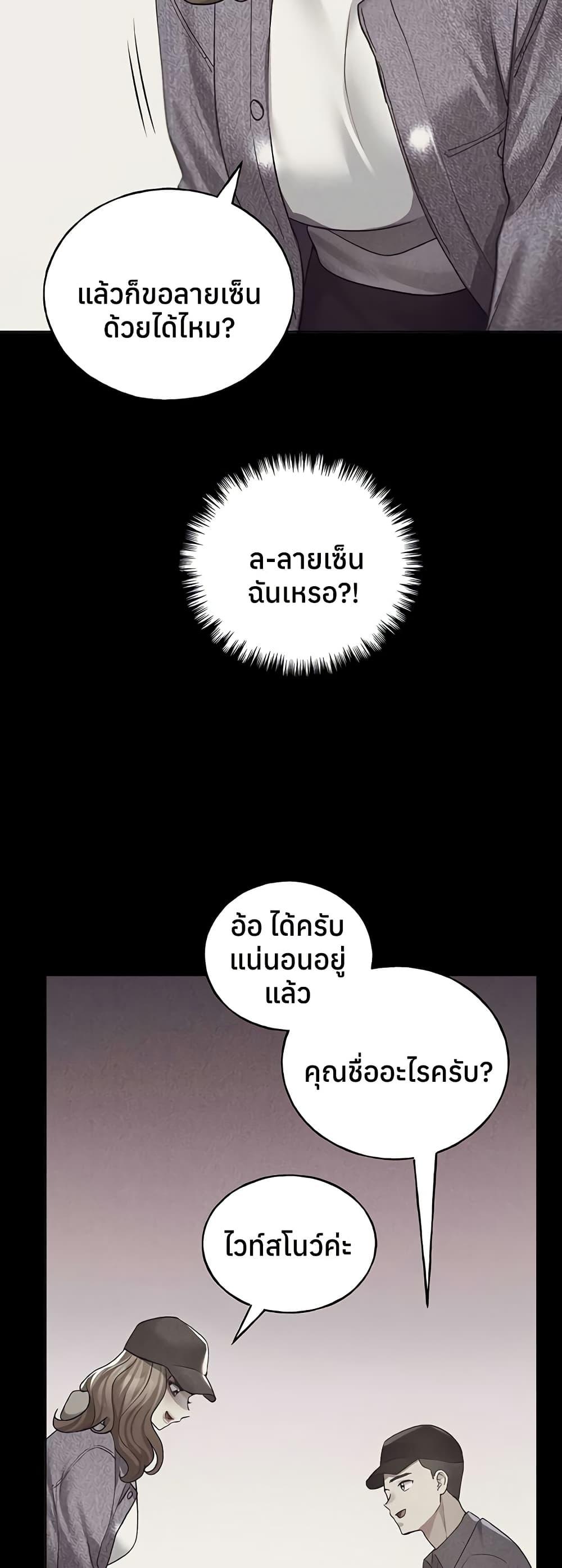 My Illustrator – My Illustrator – ตอนที่ 73 หน้า 35