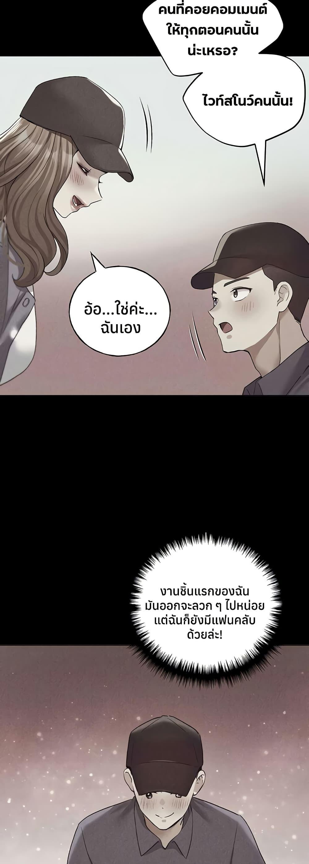 My Illustrator – My Illustrator – ตอนที่ 73 หน้า 37