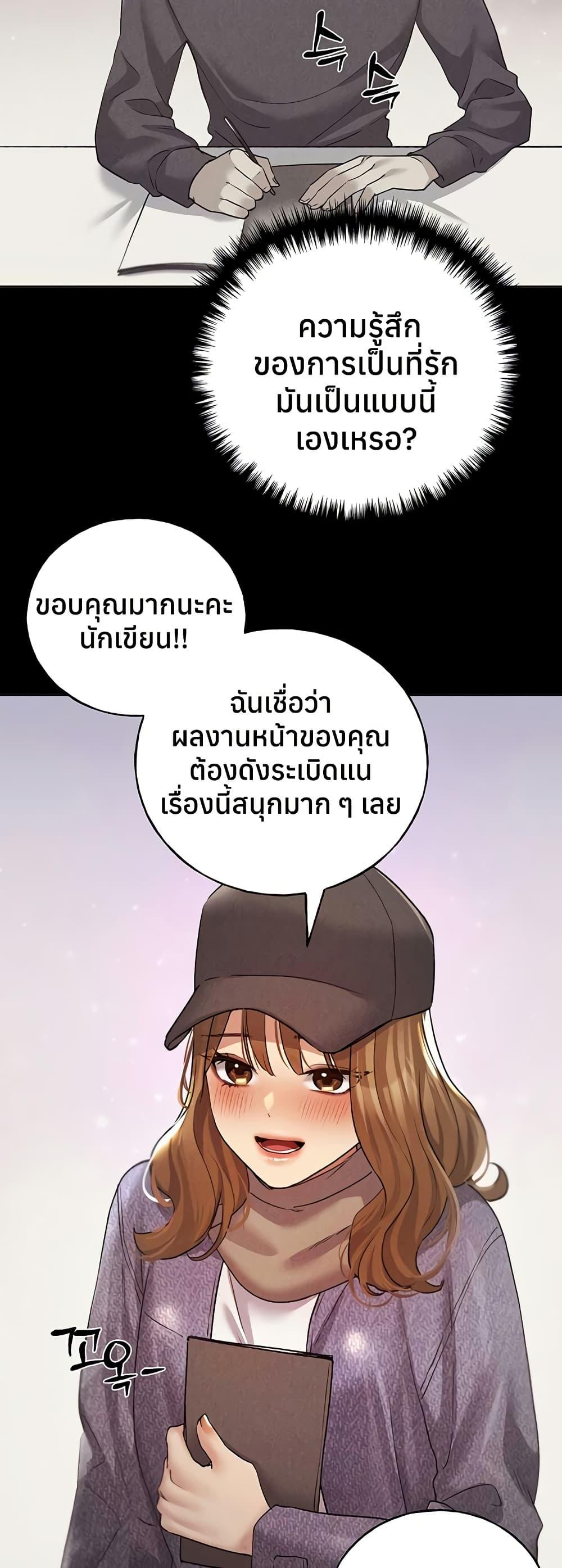 My Illustrator – My Illustrator – ตอนที่ 73 หน้า 38
