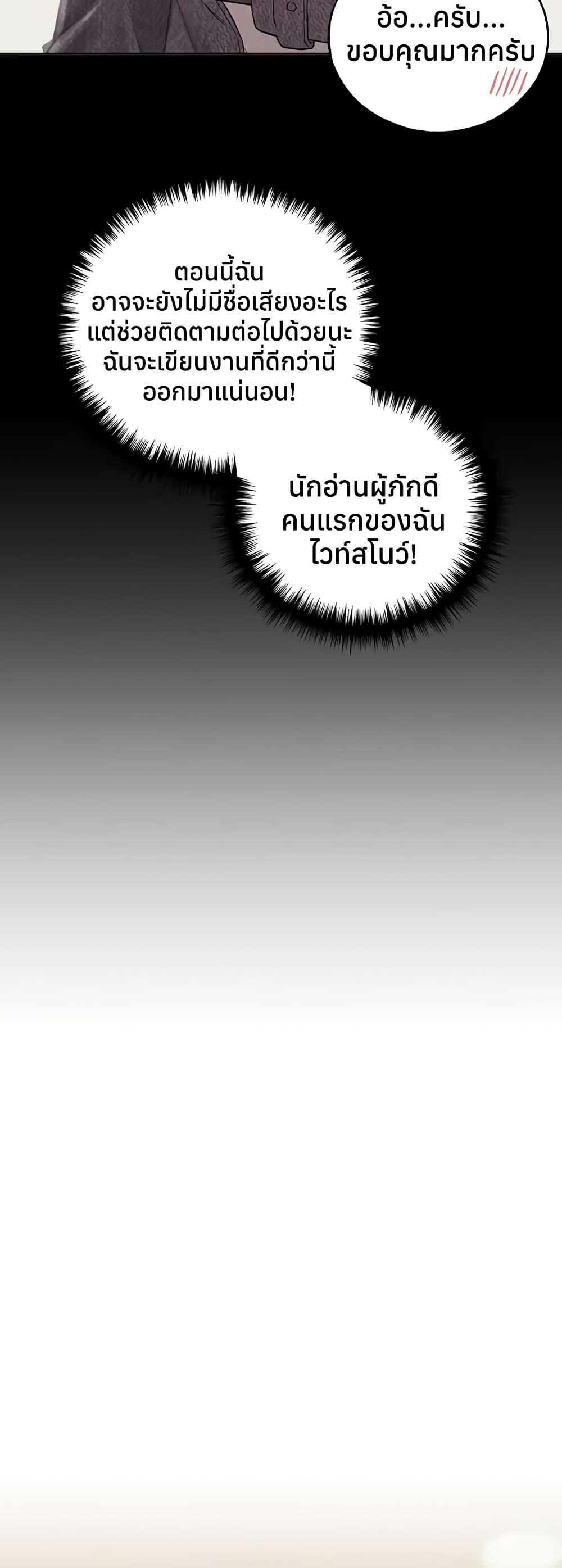 My Illustrator – My Illustrator – ตอนที่ 73 หน้า 39