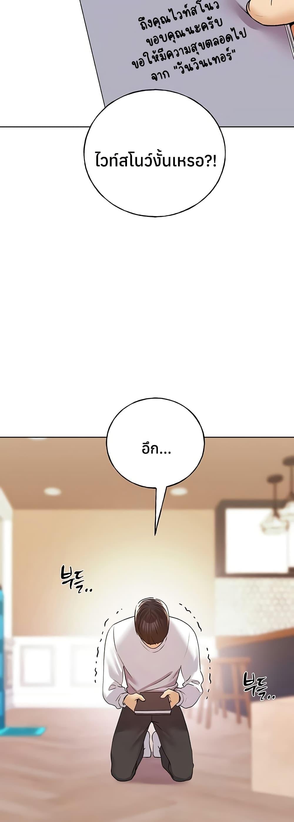 My Illustrator – My Illustrator – ตอนที่ 73 หน้า 41
