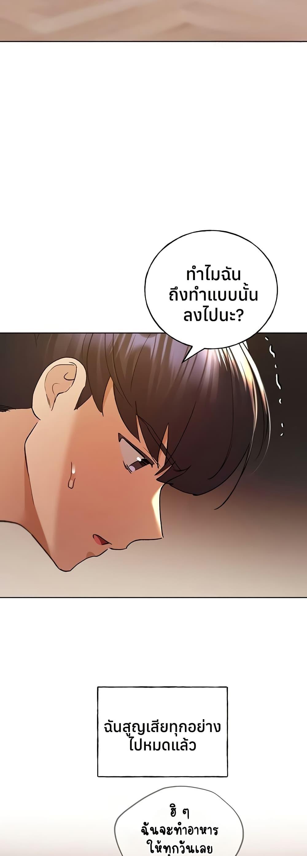 My Illustrator – My Illustrator – ตอนที่ 73 หน้า 42