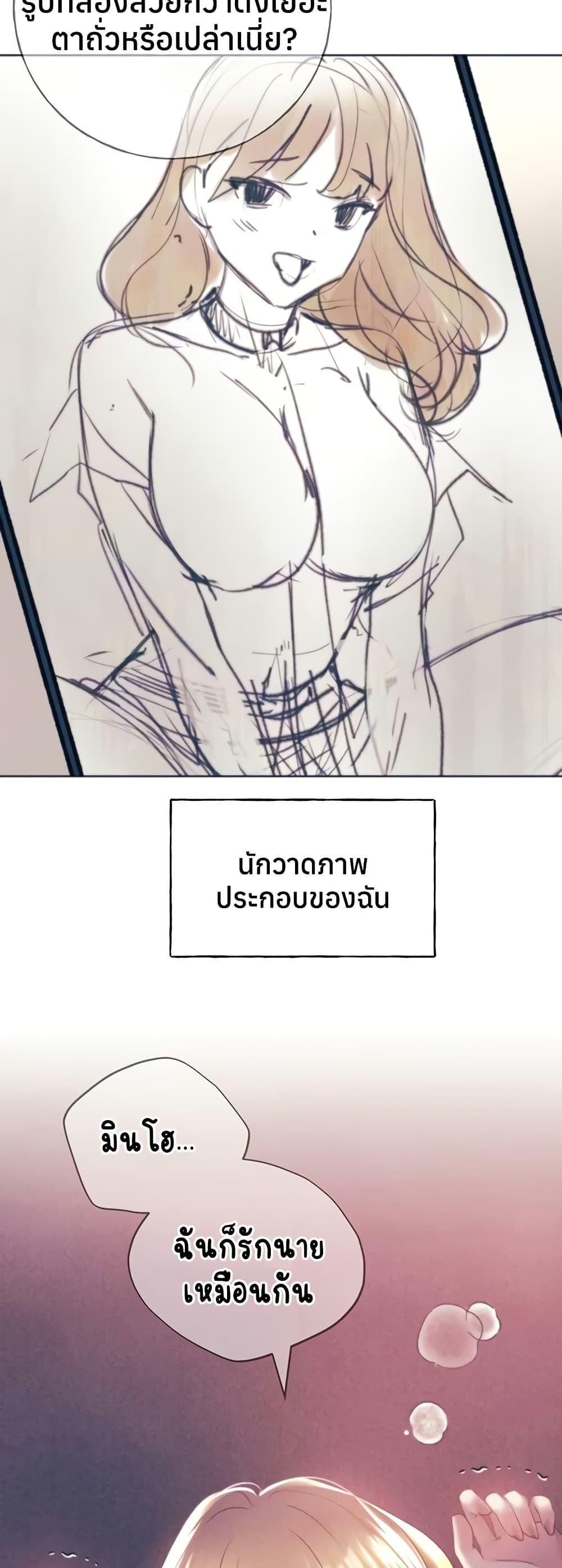 My Illustrator – My Illustrator – ตอนที่ 73 หน้า 44