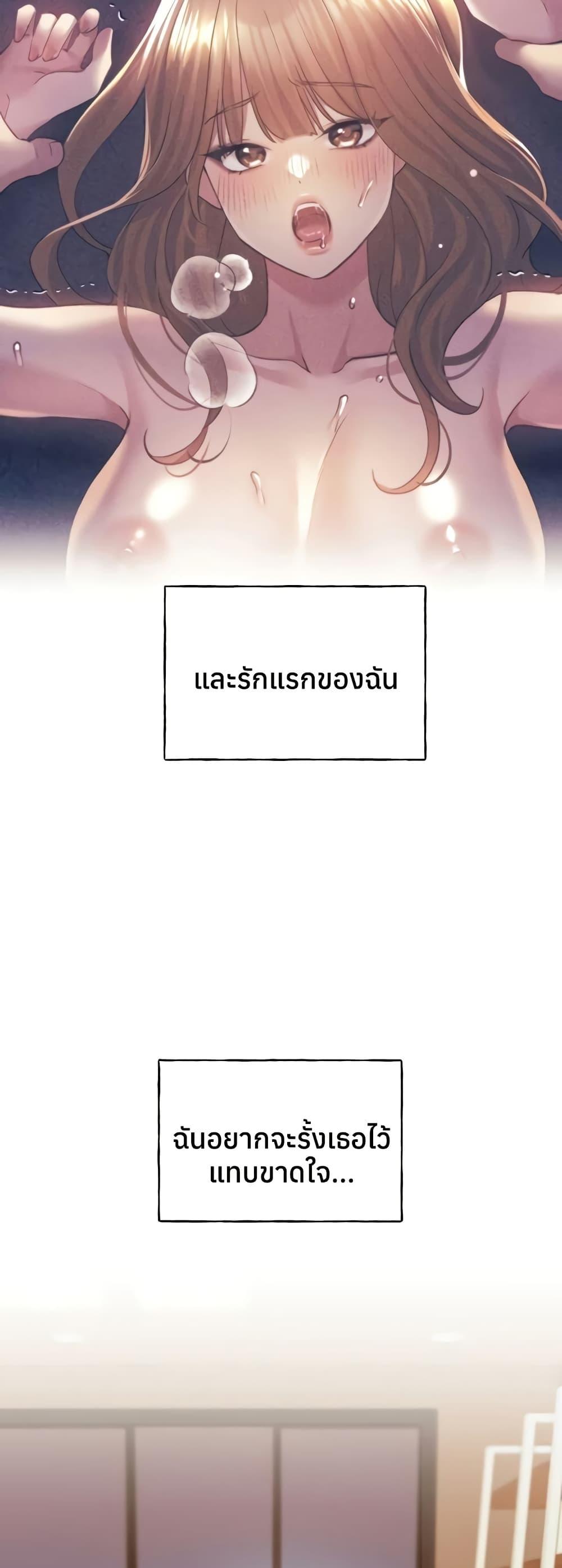My Illustrator – My Illustrator – ตอนที่ 73 หน้า 45