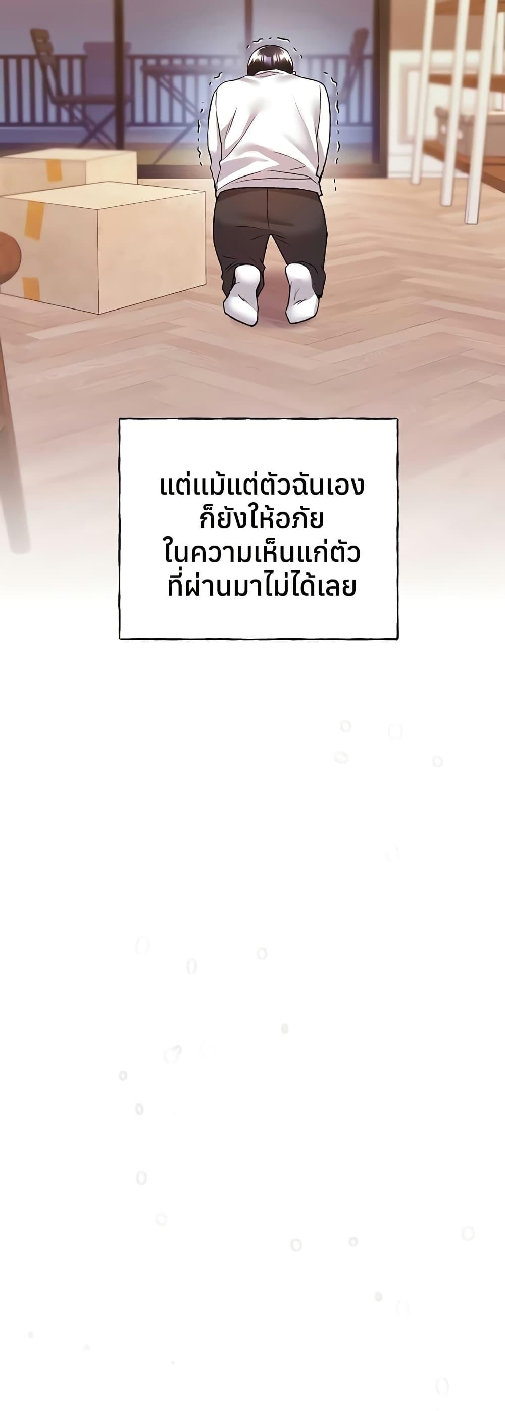 My Illustrator – My Illustrator – ตอนที่ 73 หน้า 46