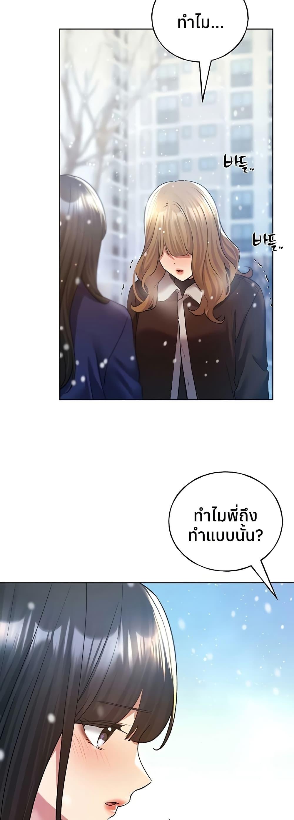 My Illustrator – My Illustrator – ตอนที่ 73 หน้า 48