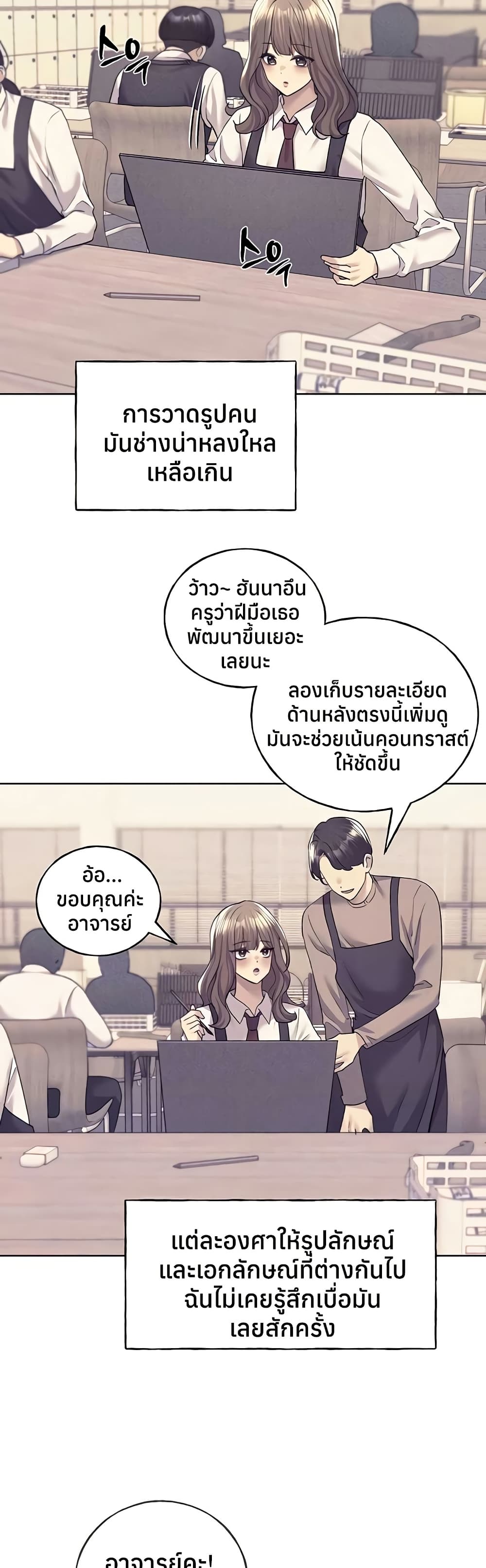 My Illustrator – My Illustrator – ตอนที่ 75 หน้า 2