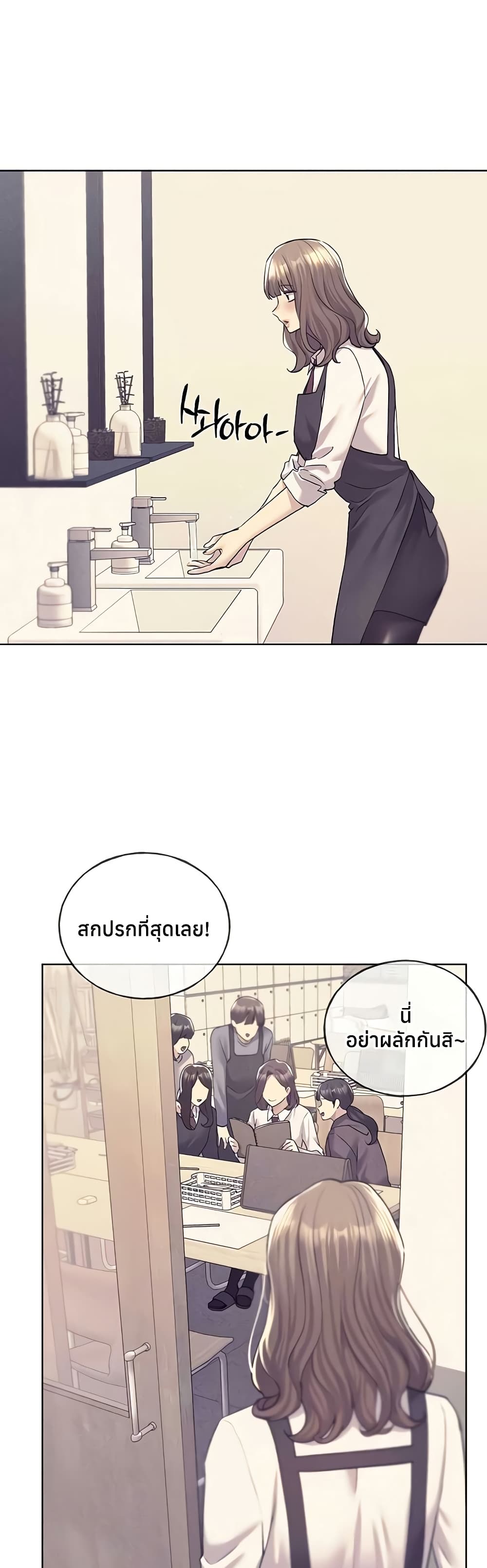 My Illustrator – My Illustrator – ตอนที่ 75 หน้า 4