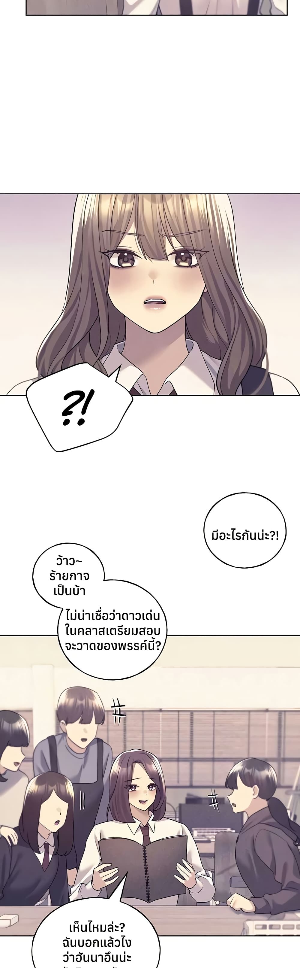My Illustrator – My Illustrator – ตอนที่ 75 หน้า 5