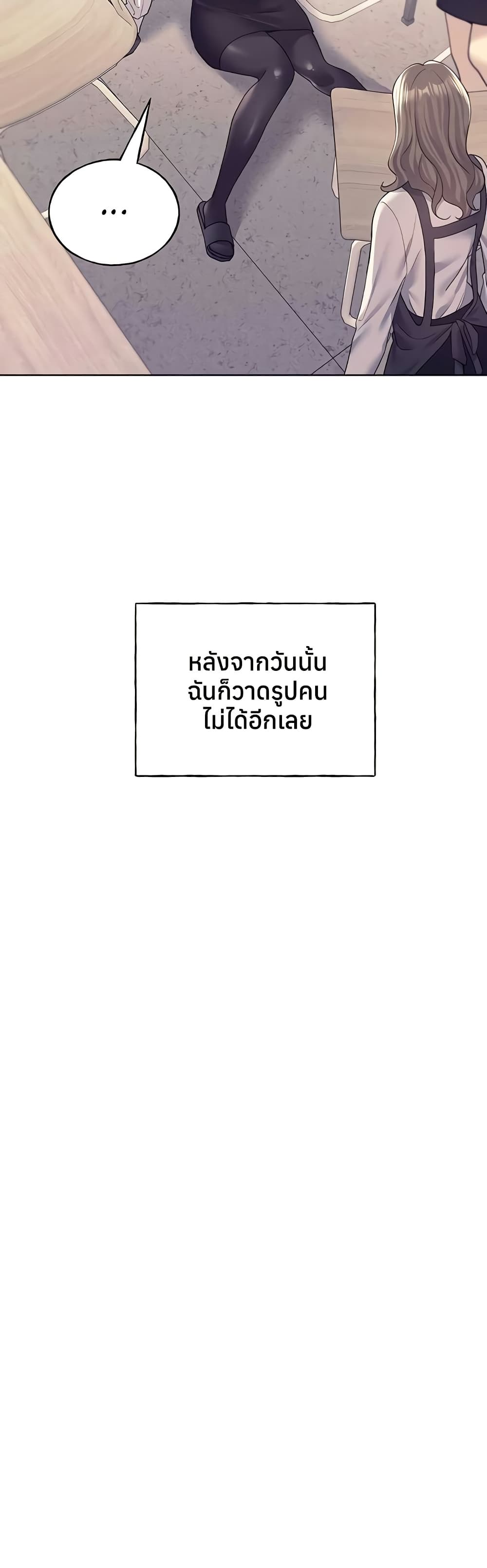 My Illustrator – My Illustrator – ตอนที่ 75 หน้า 8