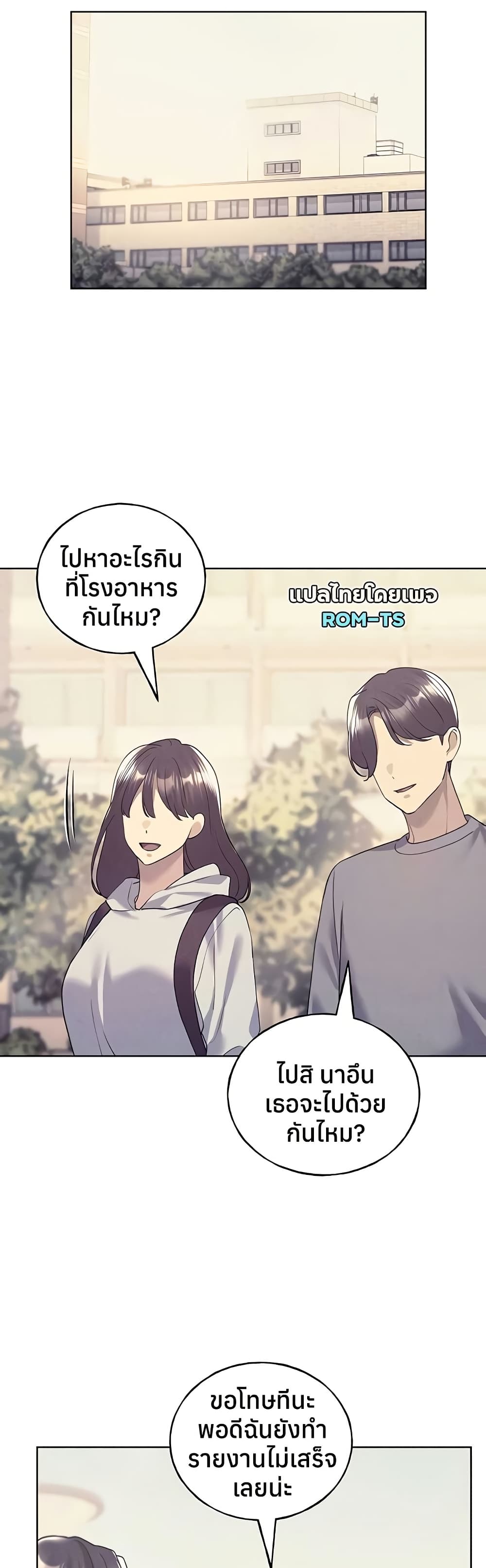 My Illustrator – My Illustrator – ตอนที่ 75 หน้า 9