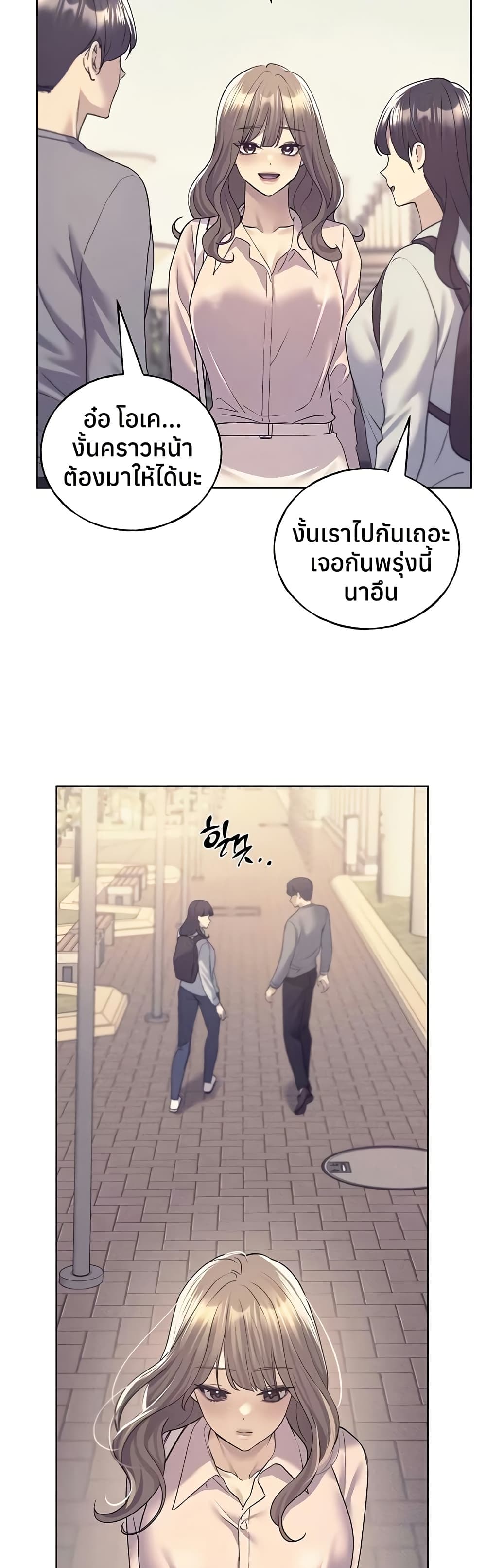 My Illustrator – My Illustrator – ตอนที่ 75 หน้า 10