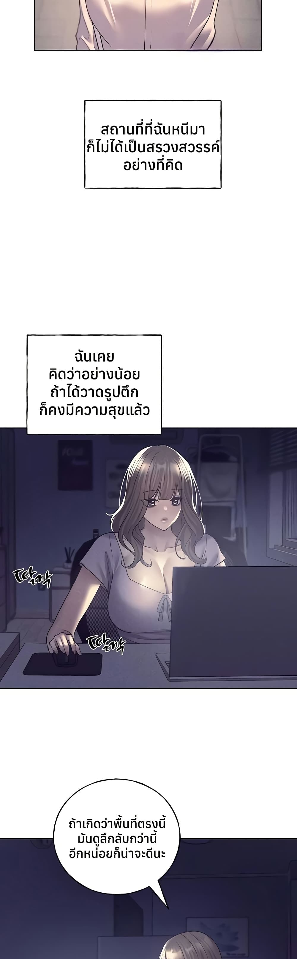 My Illustrator – My Illustrator – ตอนที่ 75 หน้า 11