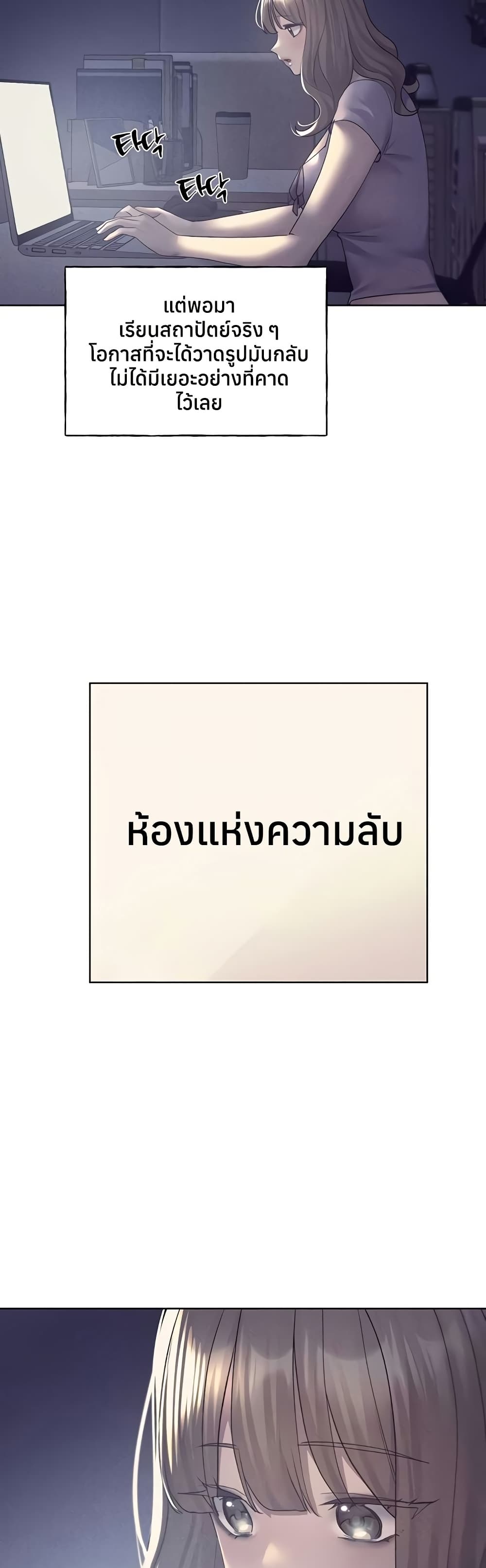 My Illustrator – My Illustrator – ตอนที่ 75 หน้า 12