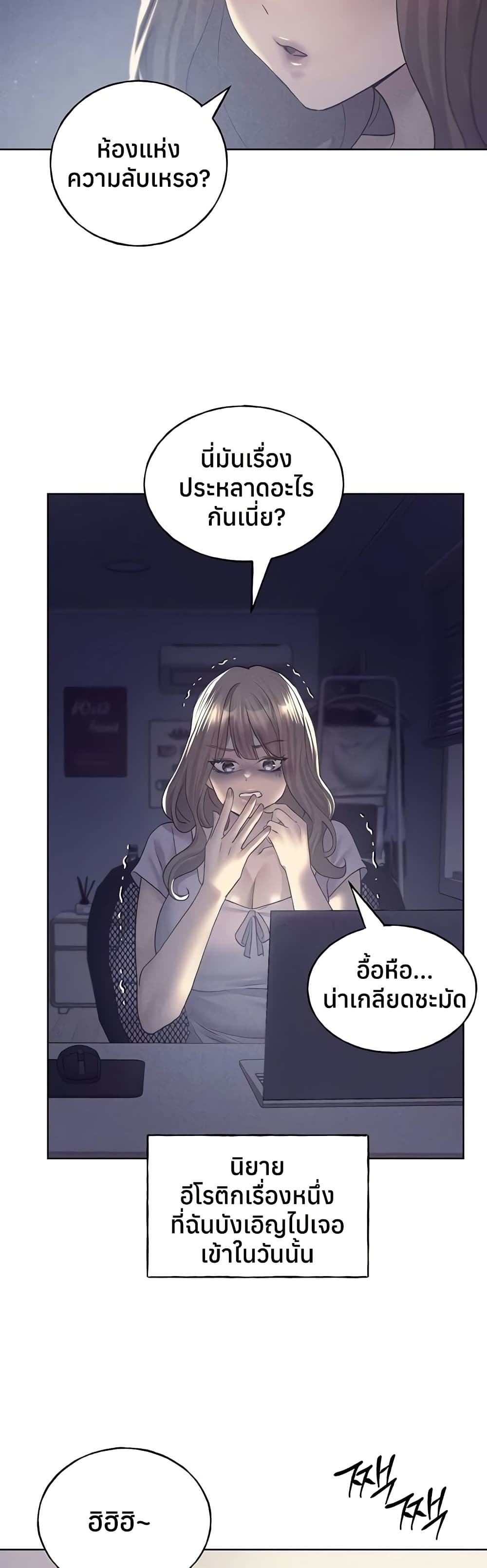 My Illustrator – My Illustrator – ตอนที่ 75 หน้า 13