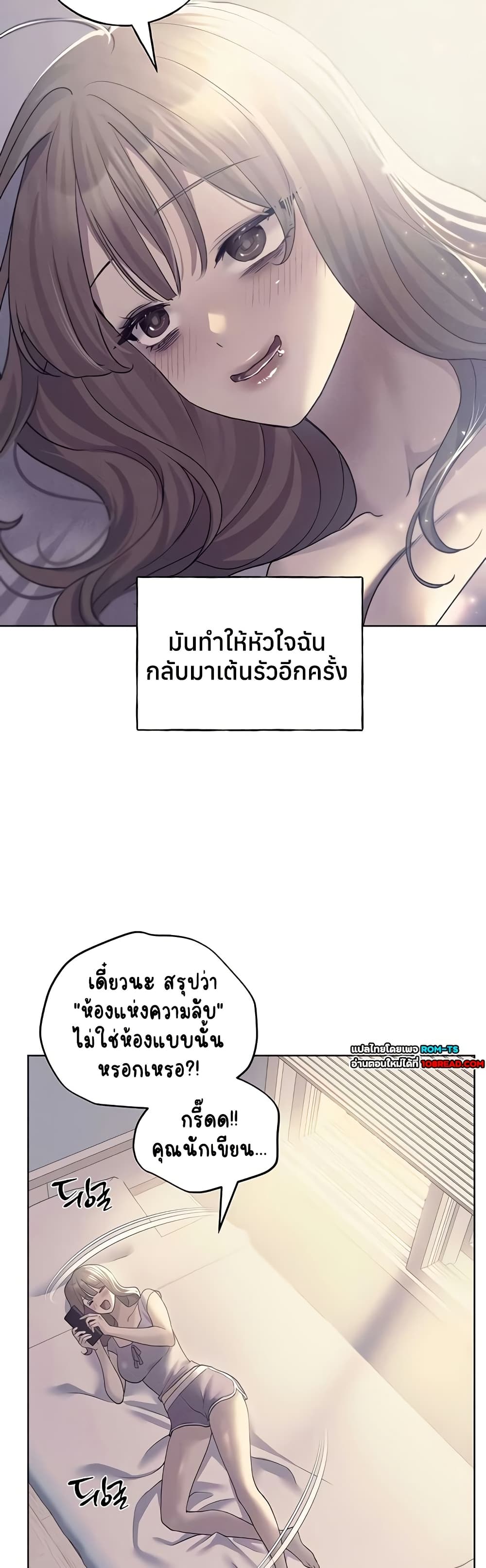 My Illustrator – My Illustrator – ตอนที่ 75 หน้า 14