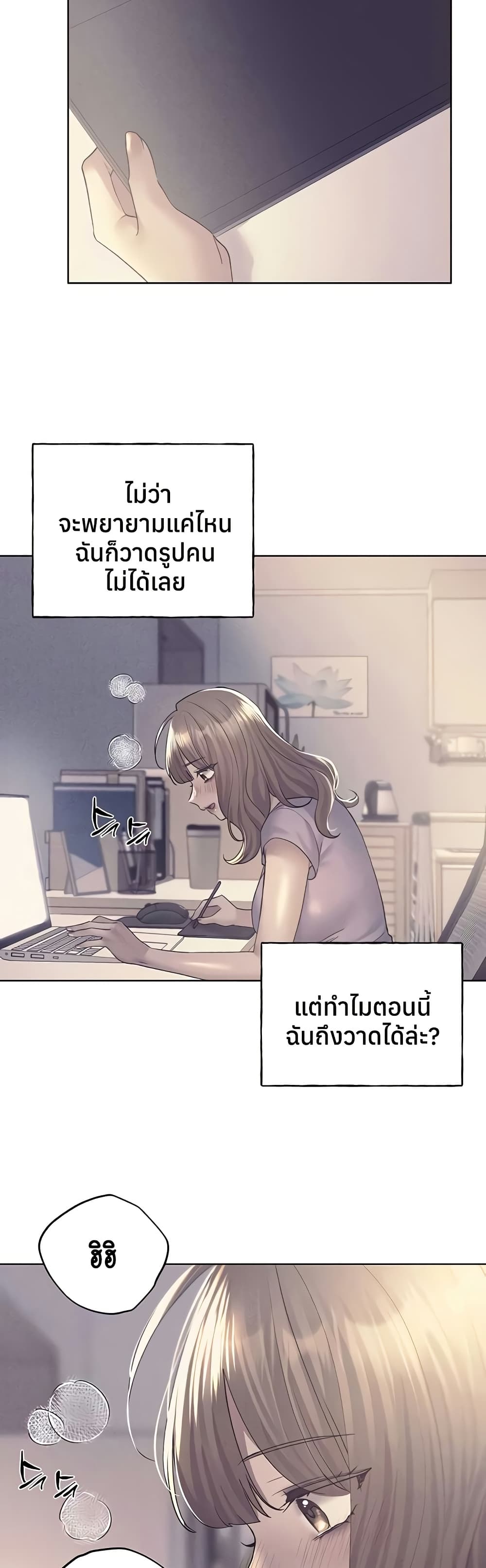 My Illustrator – My Illustrator – ตอนที่ 75 หน้า 16