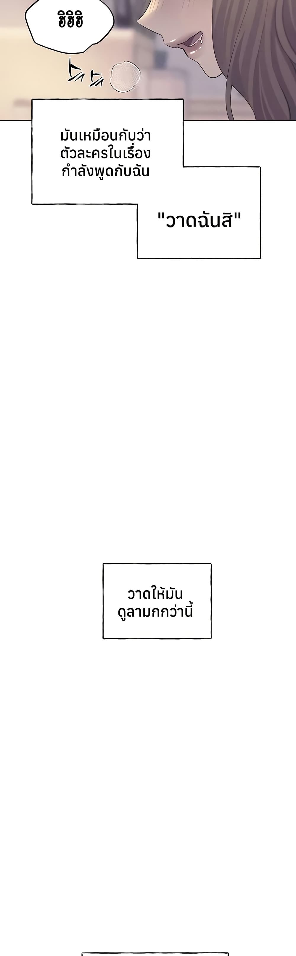 My Illustrator – My Illustrator – ตอนที่ 75 หน้า 17