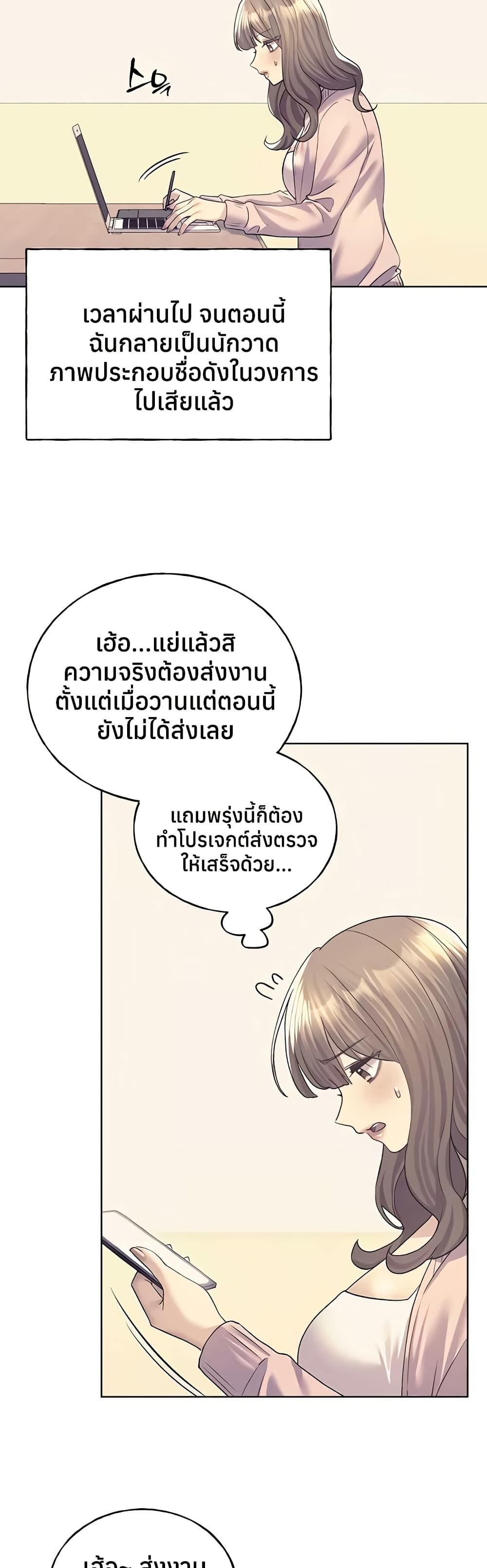 My Illustrator – My Illustrator – ตอนที่ 75 หน้า 19