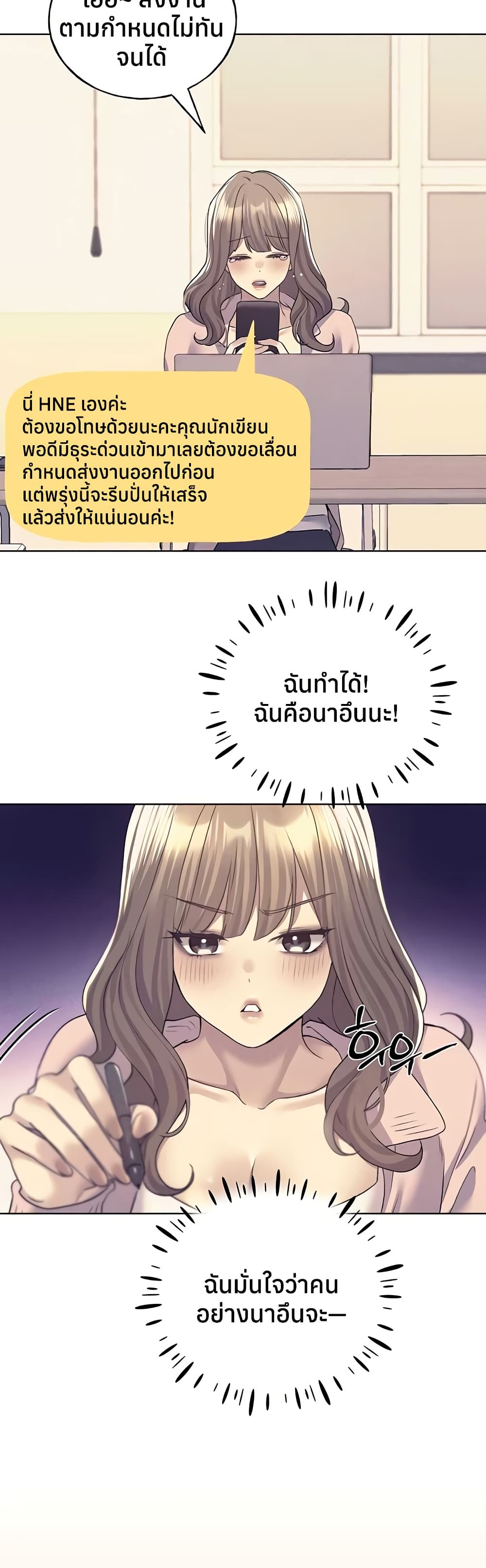 My Illustrator – My Illustrator – ตอนที่ 75 หน้า 20