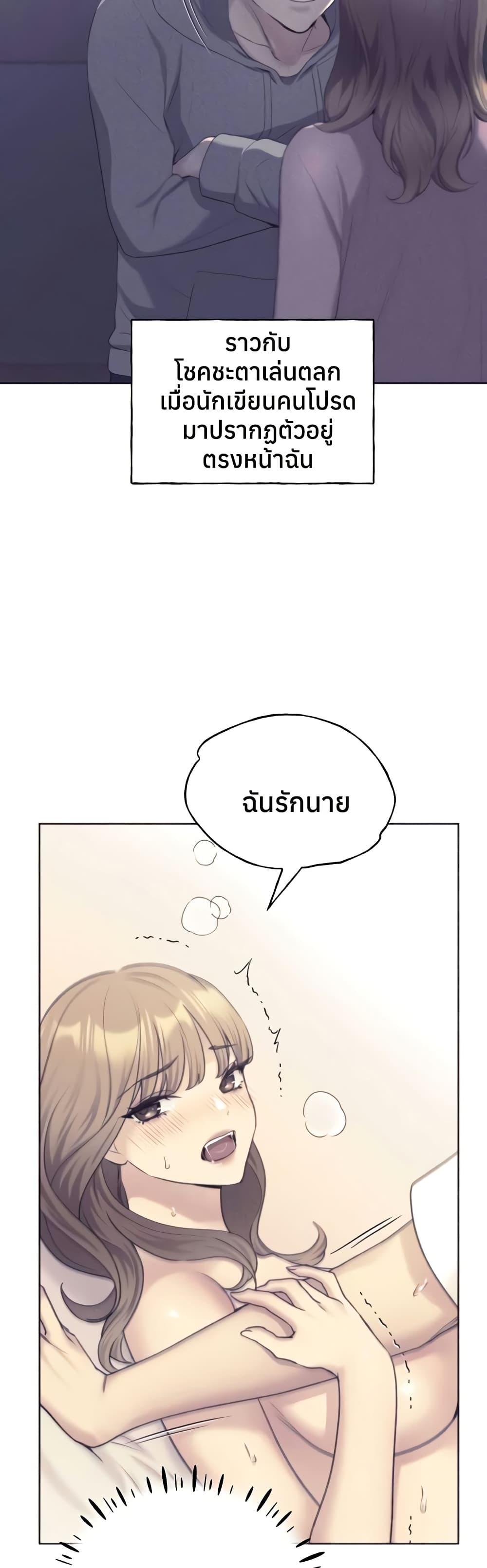 My Illustrator – My Illustrator – ตอนที่ 75 หน้า 22