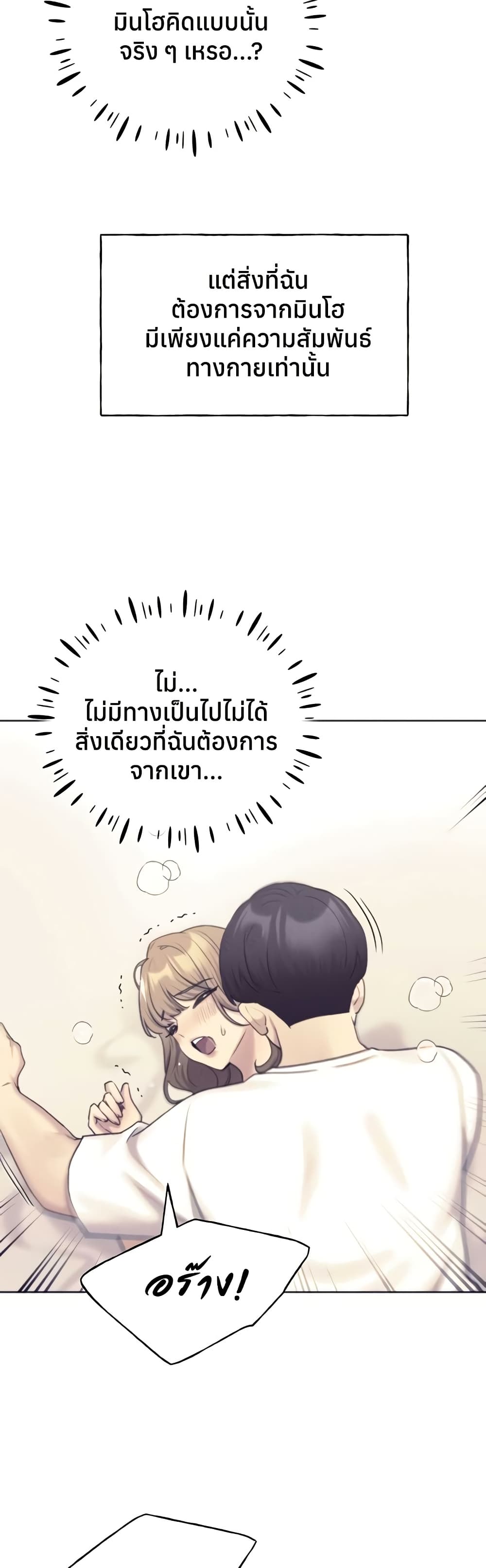 My Illustrator – My Illustrator – ตอนที่ 75 หน้า 23