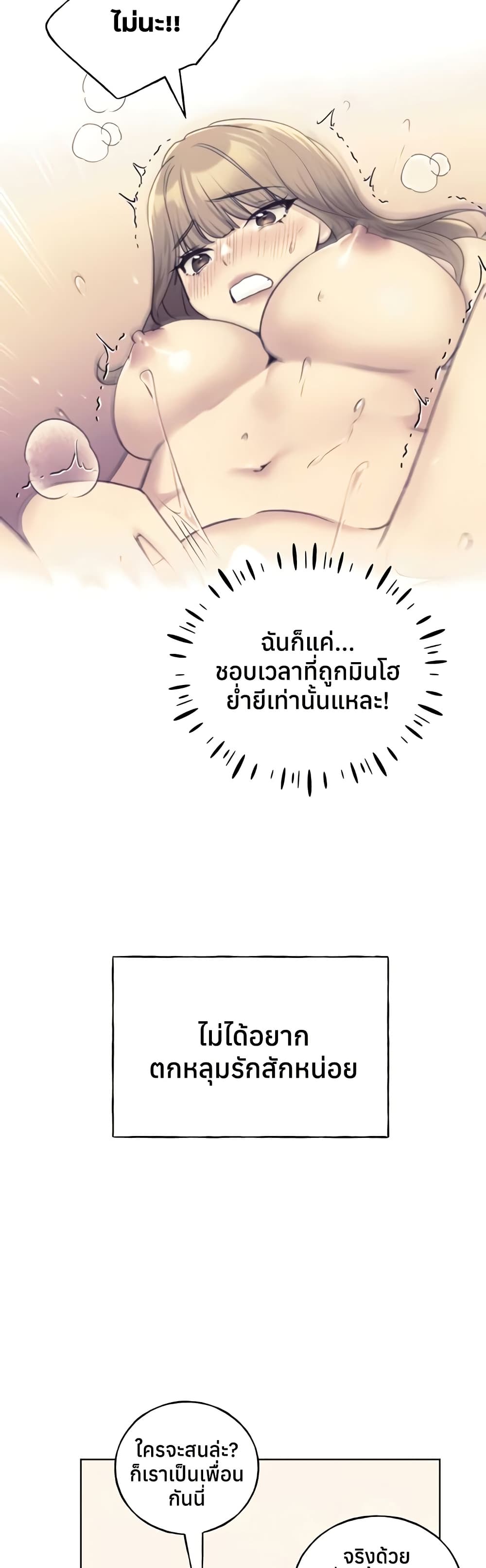 My Illustrator – My Illustrator – ตอนที่ 75 หน้า 24