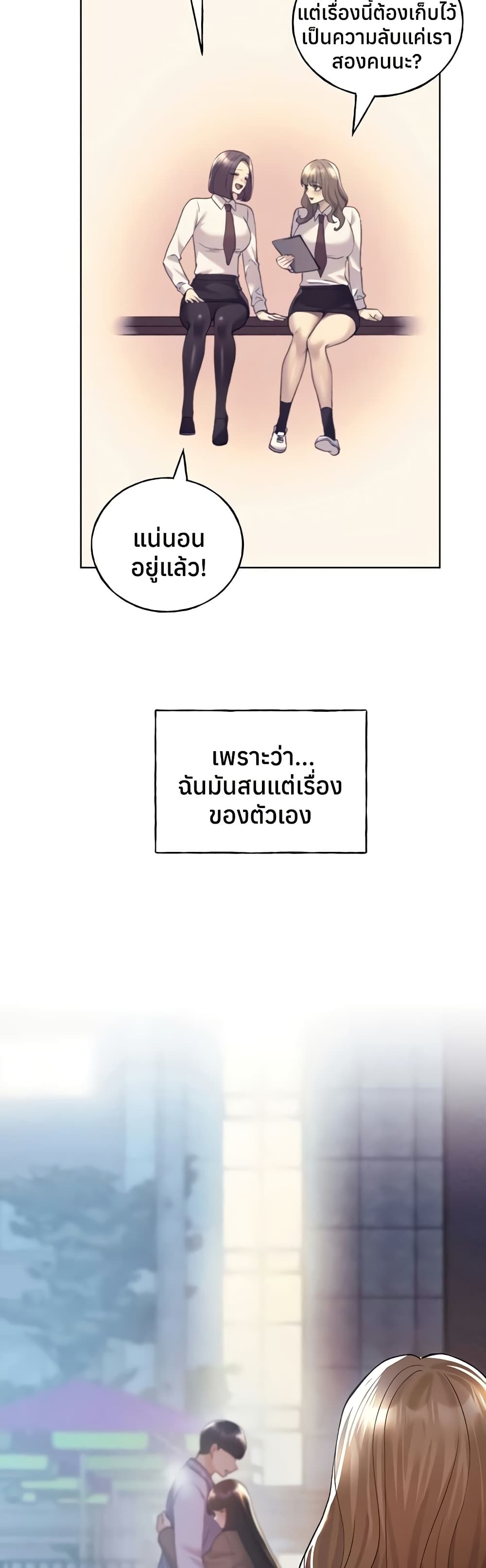 My Illustrator – My Illustrator – ตอนที่ 75 หน้า 25