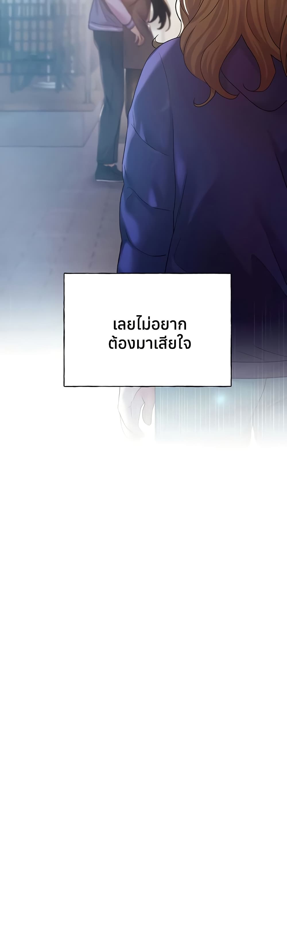 My Illustrator – My Illustrator – ตอนที่ 75 หน้า 26