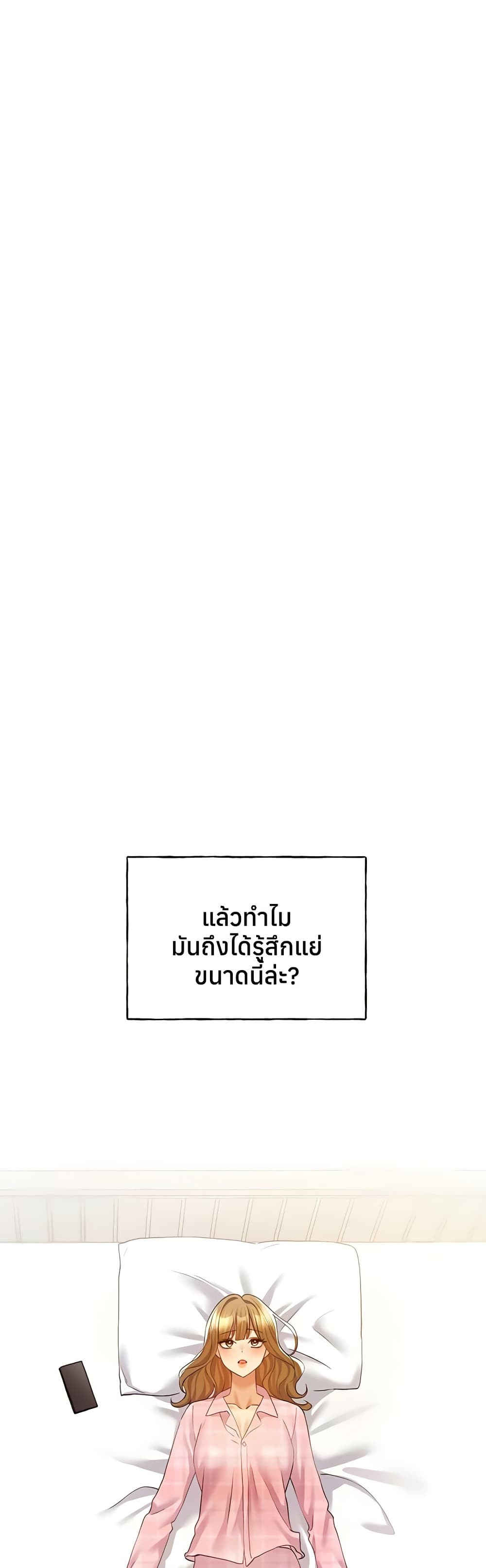 My Illustrator – My Illustrator – ตอนที่ 75 หน้า 27