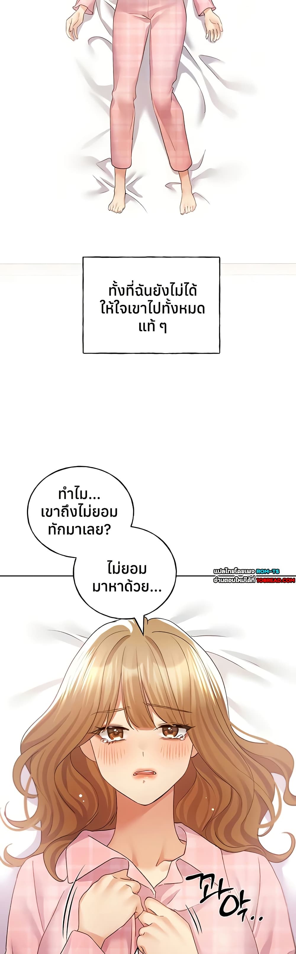 My Illustrator – My Illustrator – ตอนที่ 75 หน้า 28