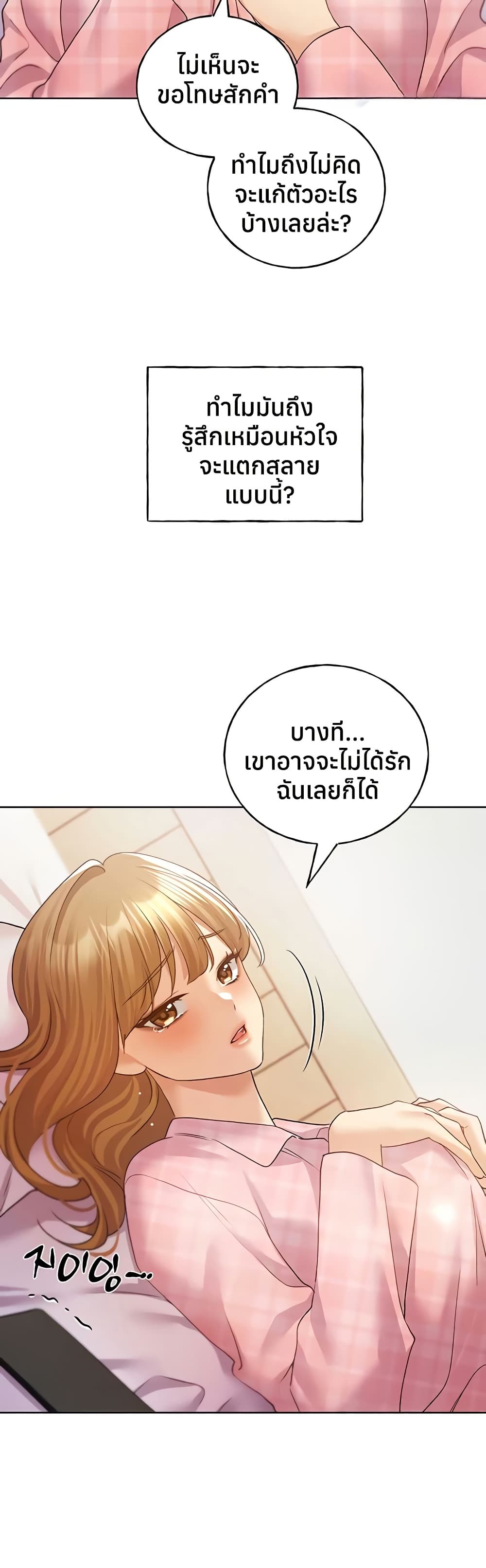 My Illustrator – My Illustrator – ตอนที่ 75 หน้า 29