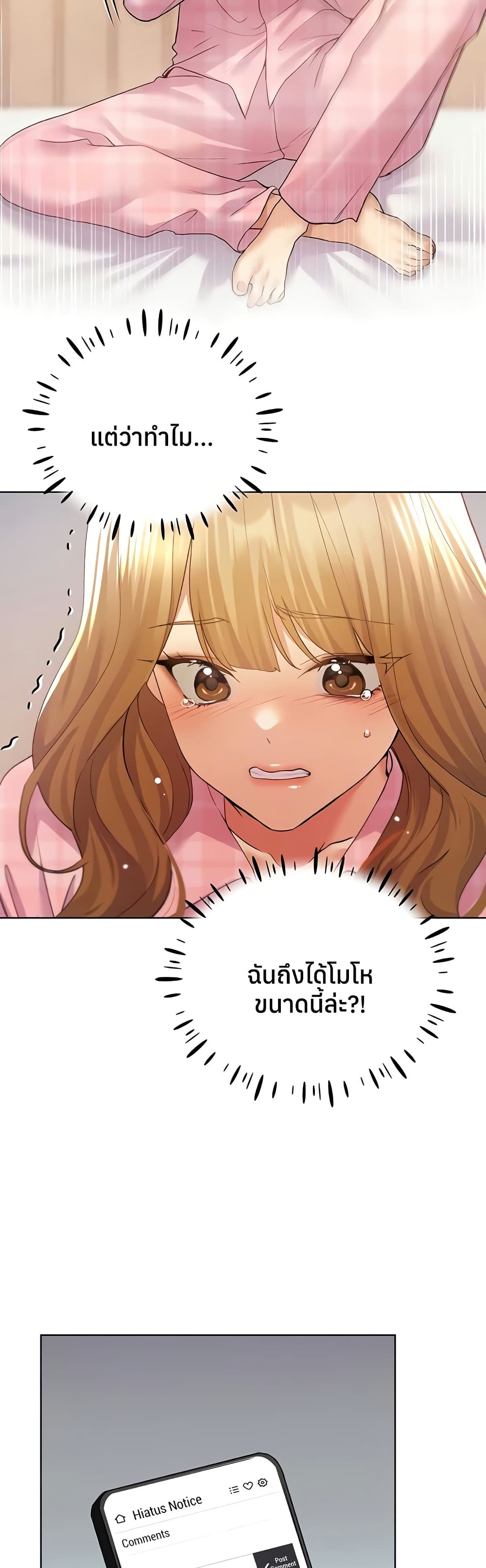 My Illustrator – My Illustrator – ตอนที่ 75 หน้า 31