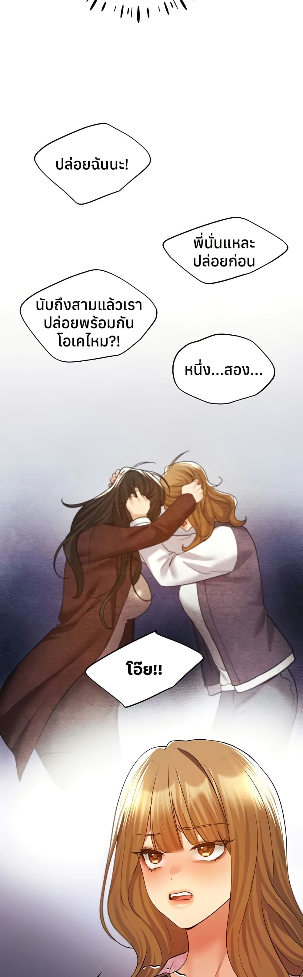 My Illustrator – My Illustrator – ตอนที่ 75 หน้า 33