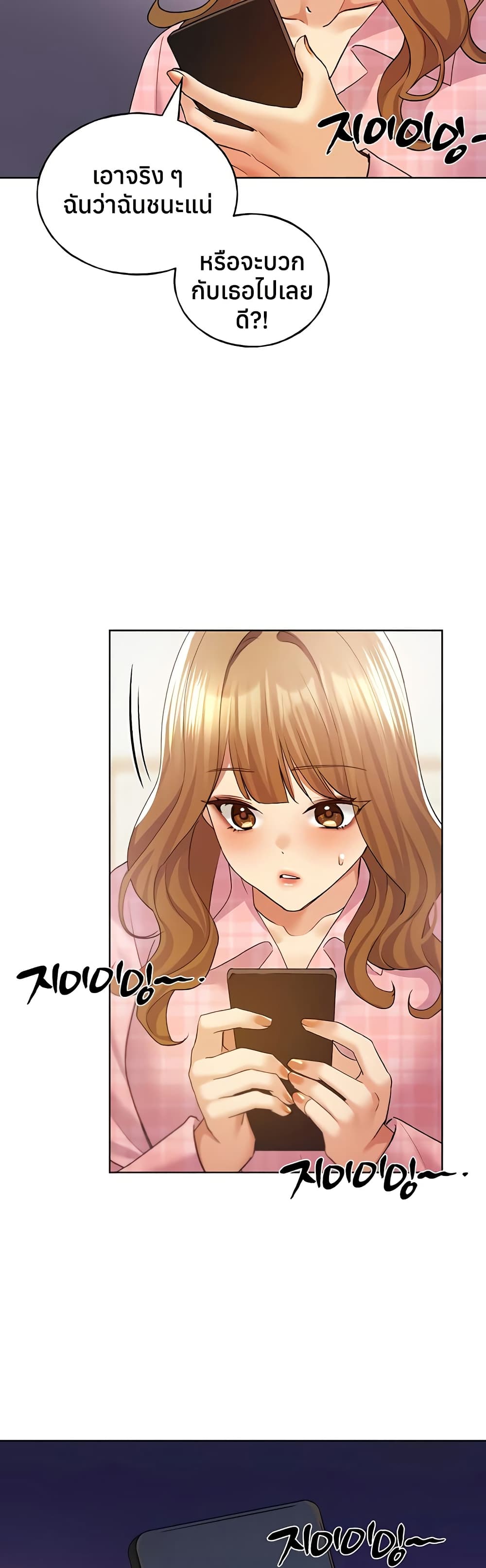 My Illustrator – My Illustrator – ตอนที่ 75 หน้า 34