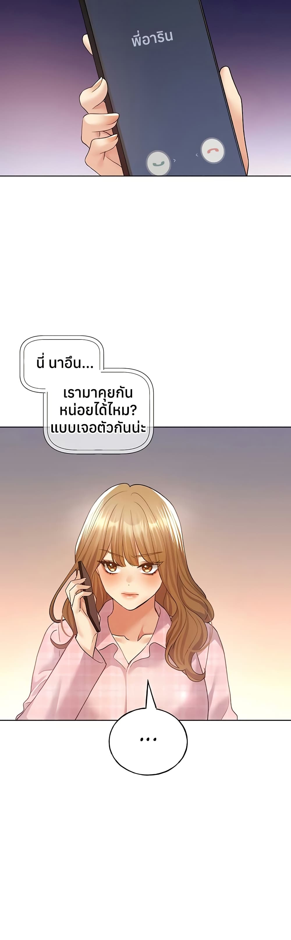 My Illustrator – My Illustrator – ตอนที่ 75 หน้า 35